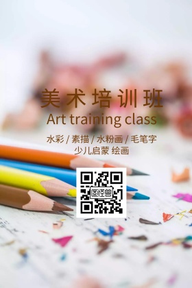 美术培训班水彩简约公众号配图
