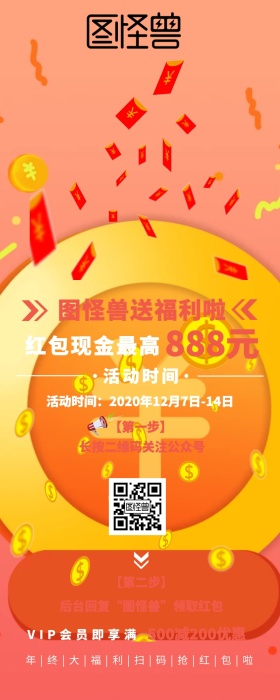 创意恶搞领取红包营销长图