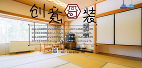 创家居装修创意设计灰色横版海报
