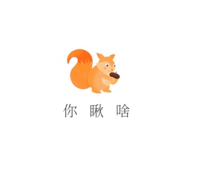你看啥朋友圈封面