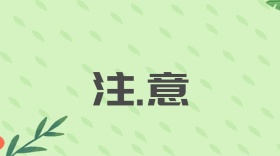 注意公众号封面