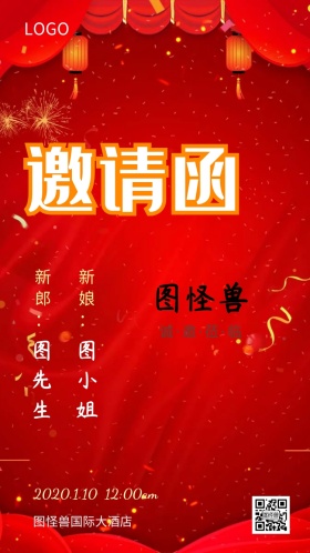 新婚快乐花朵创意婚礼邀请函