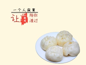 小鲜肉包子古风公众号横版蒸笼 
