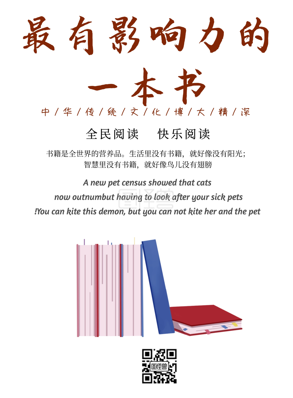 简约风格最有影响力的一本书宣传海报