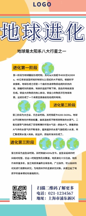 地球红包公众号网格背景长图