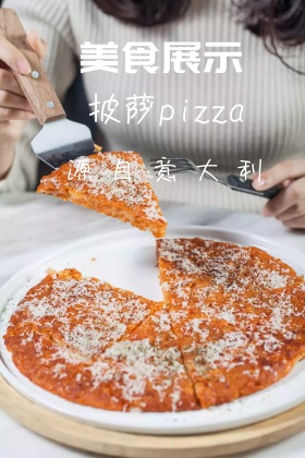 美食展示披萨公众号配图