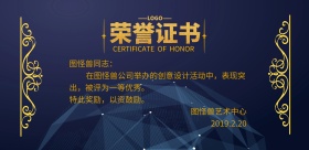 优秀员工荣誉证书横版海报金色