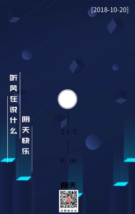 天气预报日签