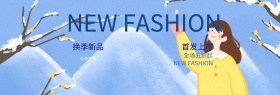 电商淘宝冬季女装活动促销海报banner