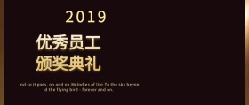 颁奖典礼公众号封面