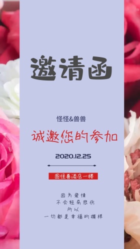 蓝色浪漫梦幻婚礼邀请函