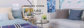 家居床上用品淘宝banner