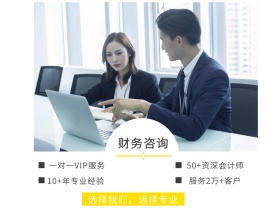 财务咨询服务公众号封面配图