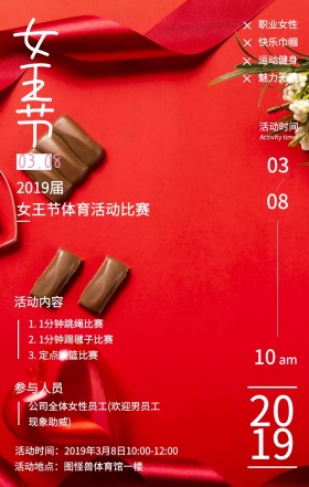38妇女节渐变粉紫节假日活动通知手机海报