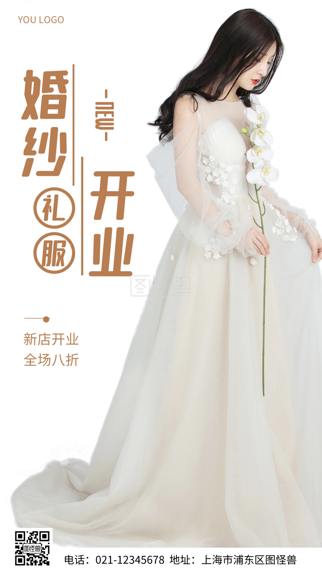 摄影图婚纱礼服开业白色简约风手机海报