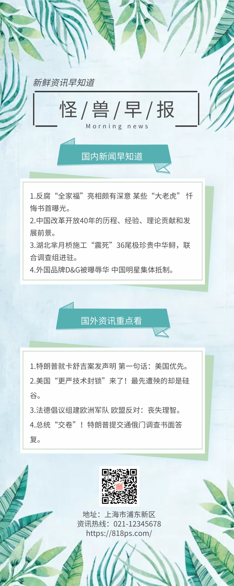 明星