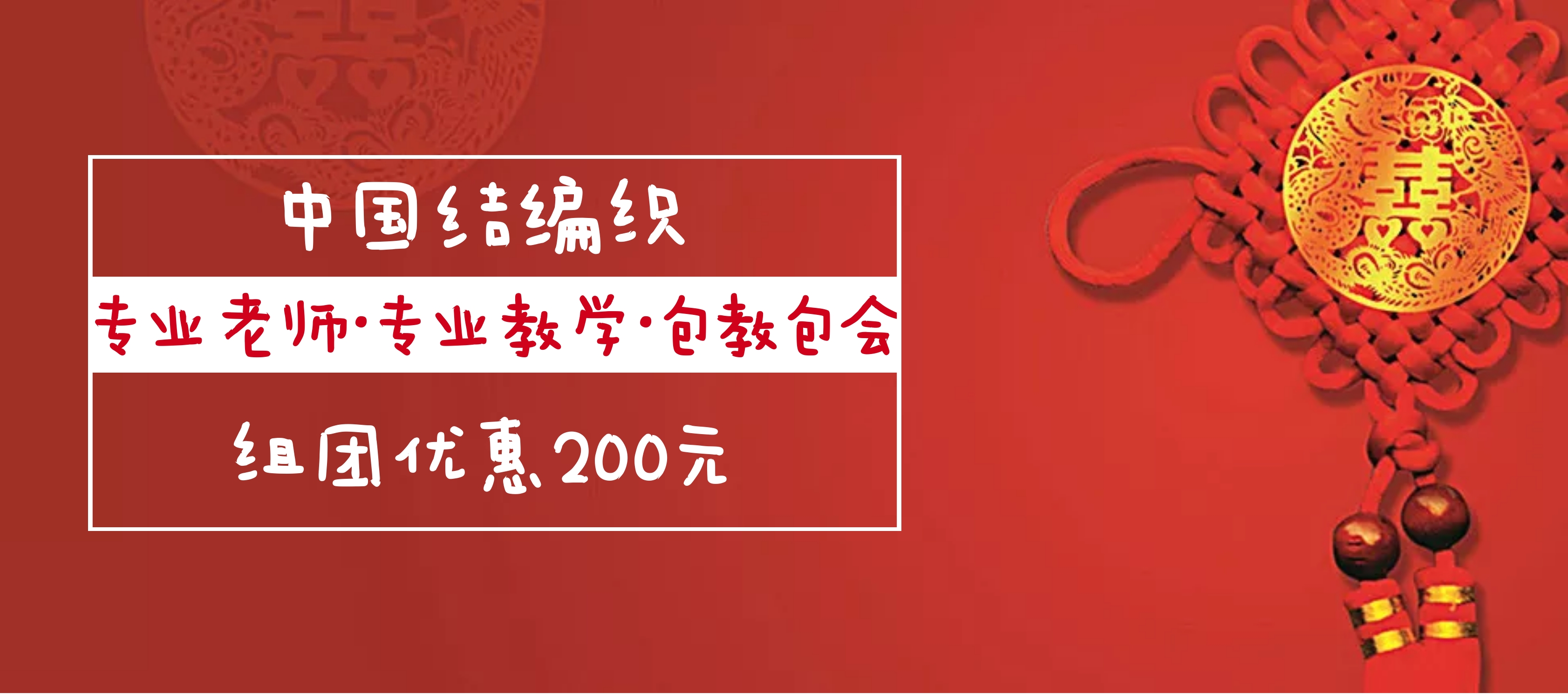 中国结