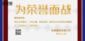 优秀员工荣誉证书横版海报