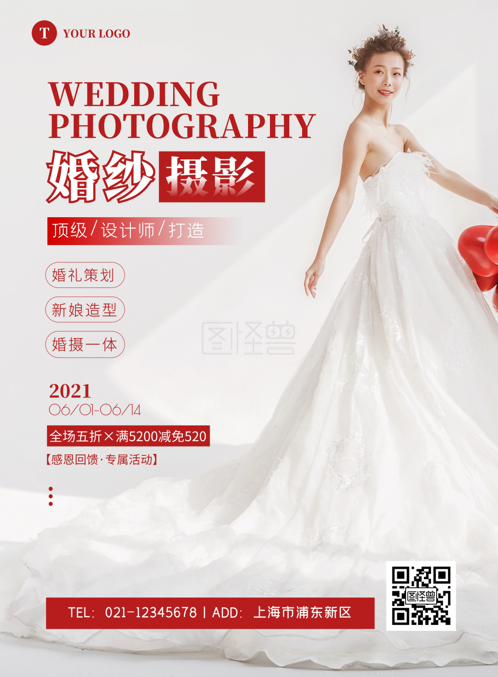 简约大气婚纱照摄影促销海报