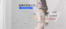 内衣