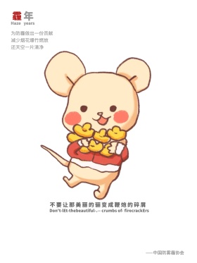 雾霾公益海报