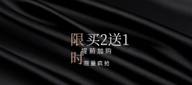 餐具促销简约移动端电商banner