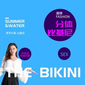 泳装比基尼时尚夏季女装直通车主图