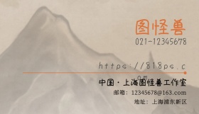 中国风简约名片设计
