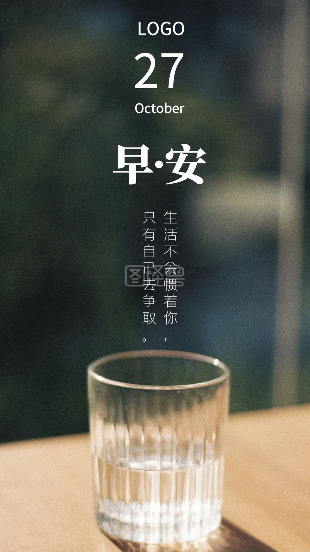 简洁清新早安阳光励志每日一签