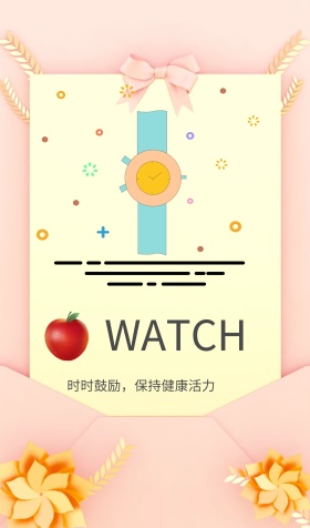 苹果手表图片