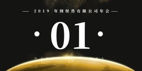 公司年会晚会晚餐菜单座号立式桌牌