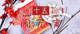 元宵节灯笼元宵节红大气公众号封面