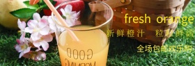 橙汁饮品简约手绘卡通黑黄banner