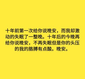 晚安朋友圈封面