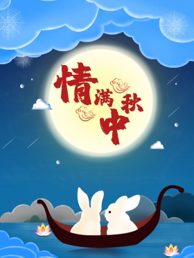 原创插画中秋放河灯赏烟花手绘海报