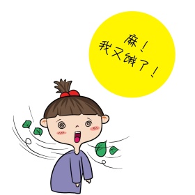 我又饿了表情包