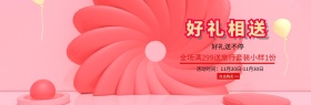 淘宝金色化妆品套装直通车海报