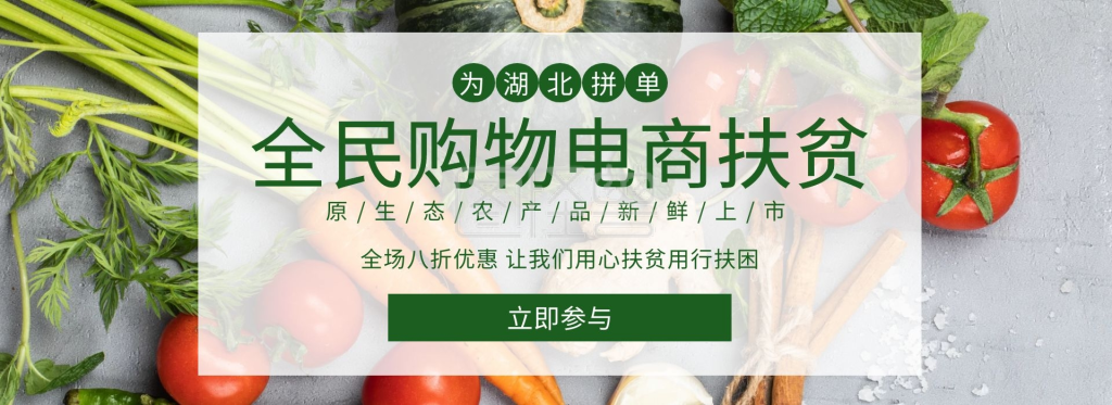 图怪兽电商全屏海报频道提供《淘宝农产品精准扶贫简约绿色banner》