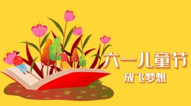 儿童节手绘童趣公众号封面模板