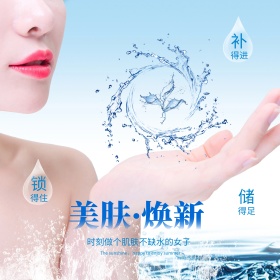 护肤品化妆品主图直通车PSD