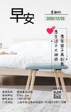 笑容不再刻意早安简约日签