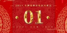 企业公司活动宴会立式桌牌