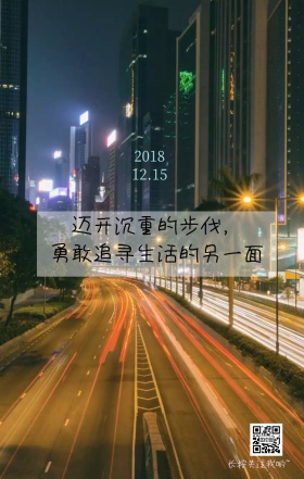 早安滑板山川公路日签