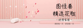 精致花瓶家居海报