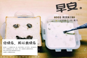 早安你快乐所以我快乐唯美好看红包配图