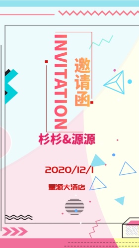 婚礼英文邀请函粉色简约清新文艺