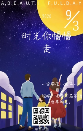 静谧的时光系列日签