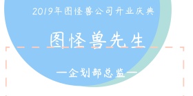 2019年蓝色白色简约开业典礼立式桌牌