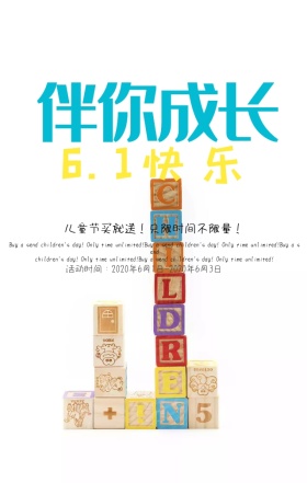 欢乐六一放飞梦想手绘卡通手机海报