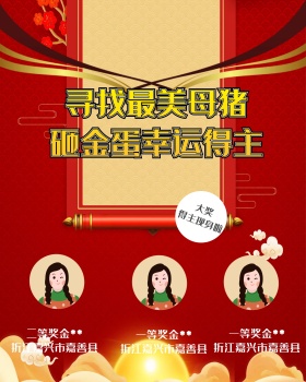 颁奖海报图片